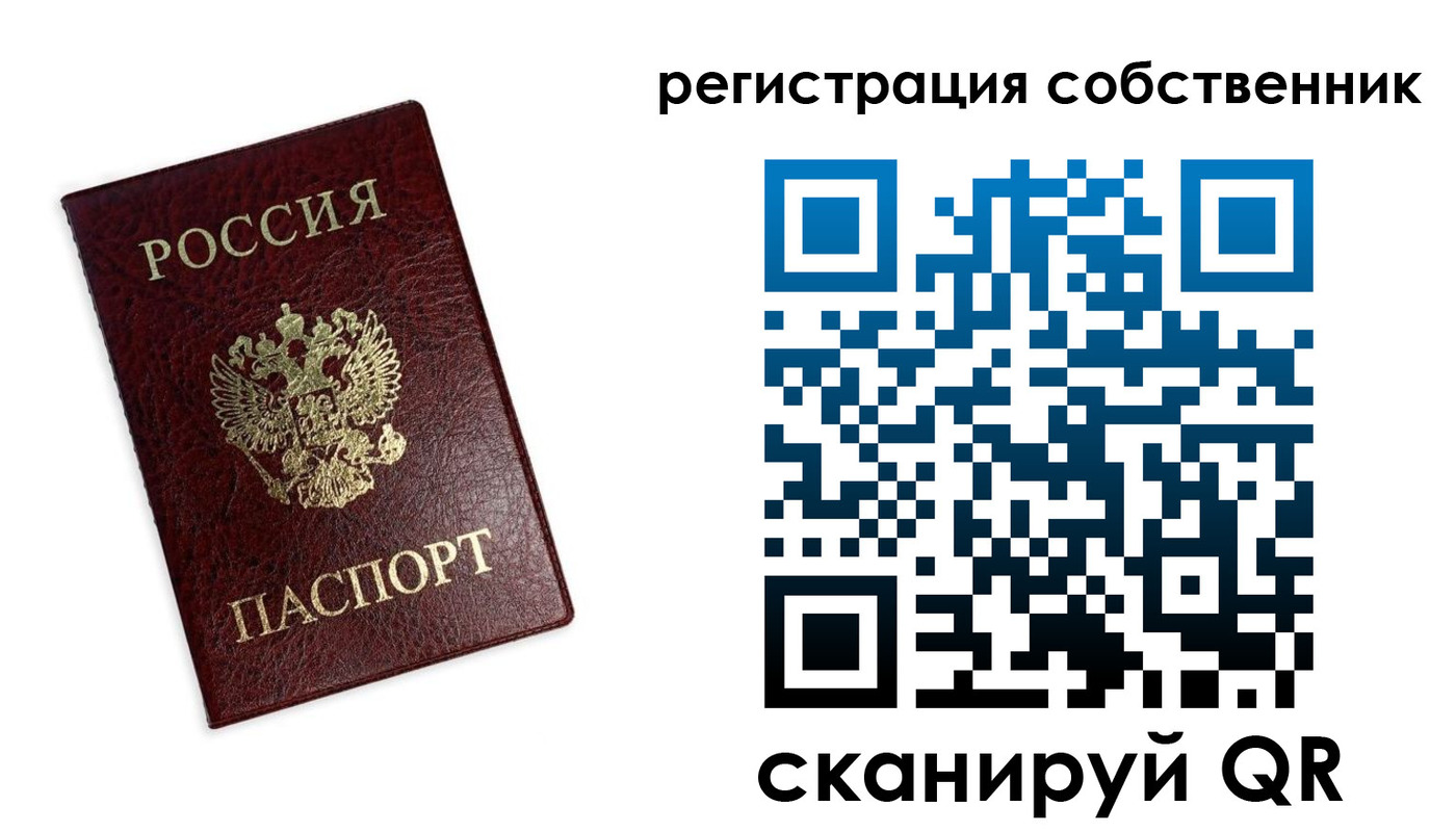 временная регистрация для школы в Агрызе