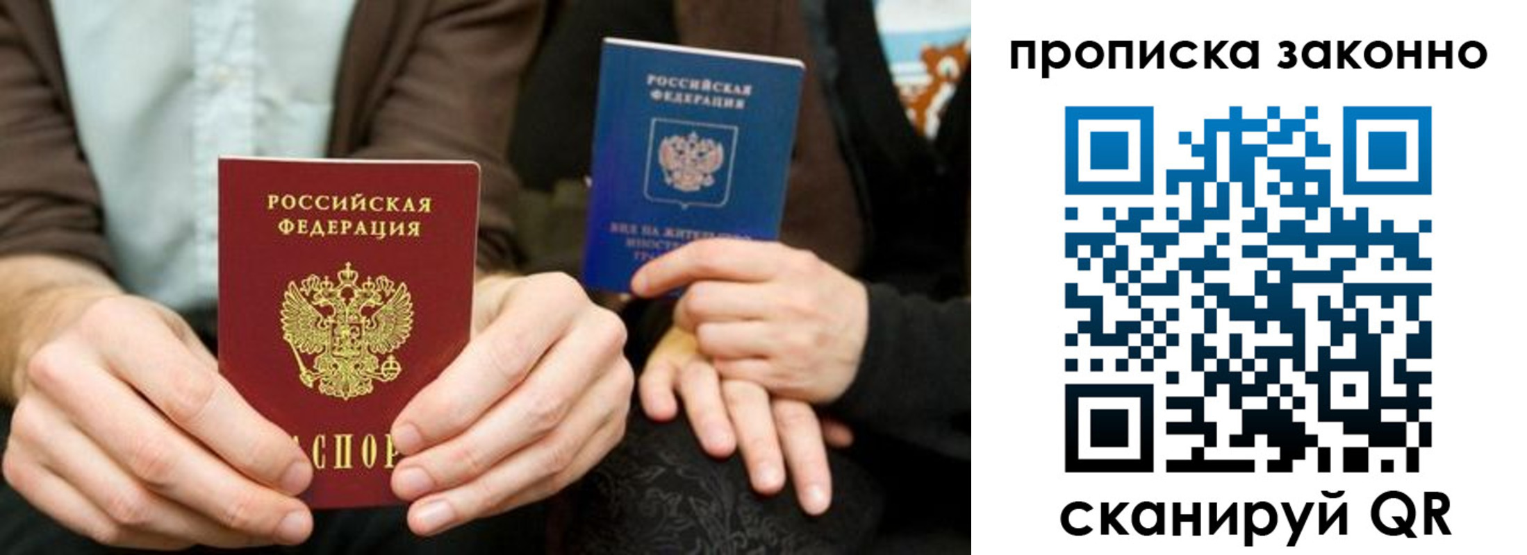 прописка для кредита в Агрызе