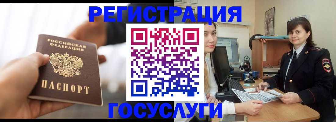 временная регистрация госуслуги в Агрызе