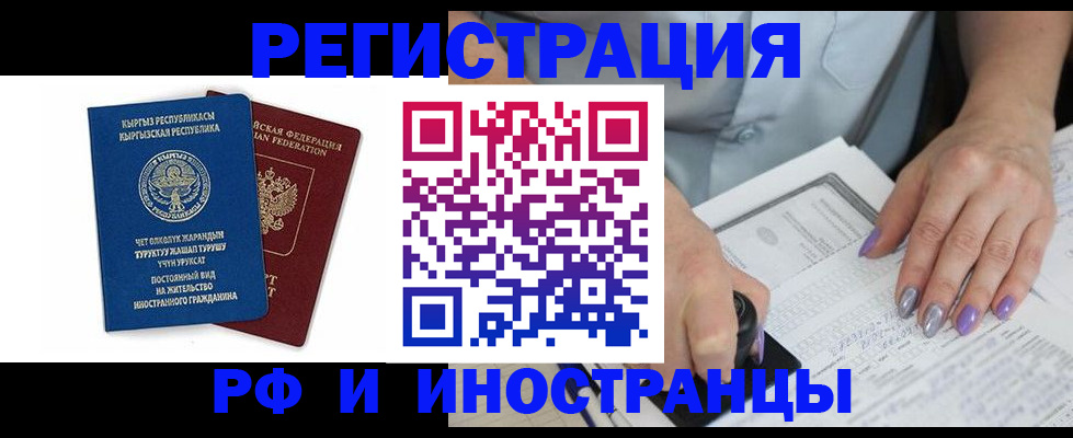временная регистрация собственник в Агрызе
