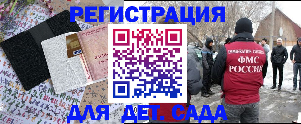 прописка законно в Агрызе