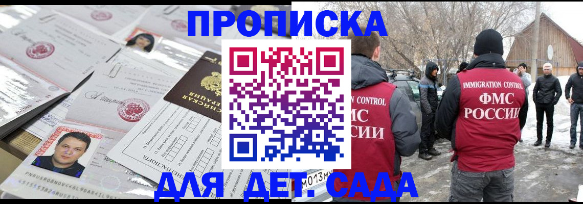 временная регистрация в квартире в Агрызе
